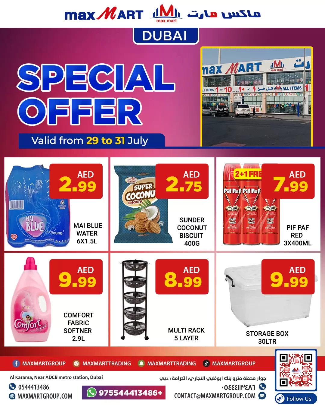 Max Mart Dubai : 29 July To 31 July